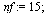 `assign`(nf, 15); 1